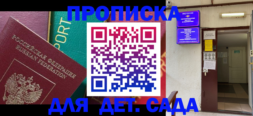 где прописаться в Боровичах